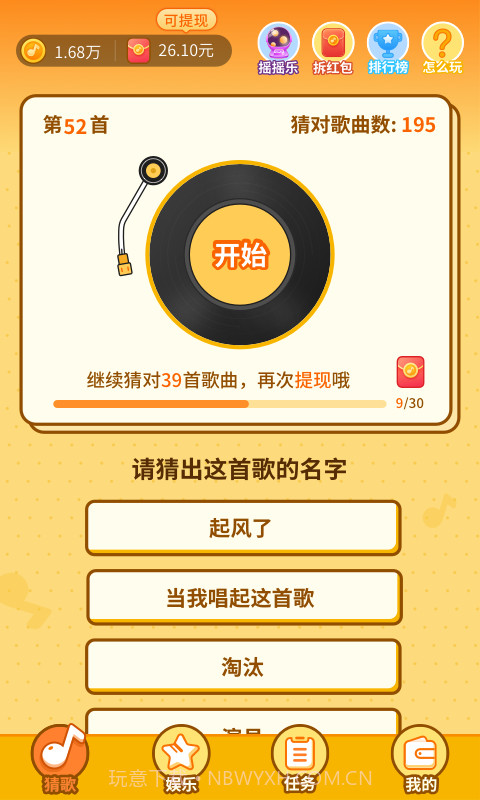 点点唱歌v1.0.5.21截图