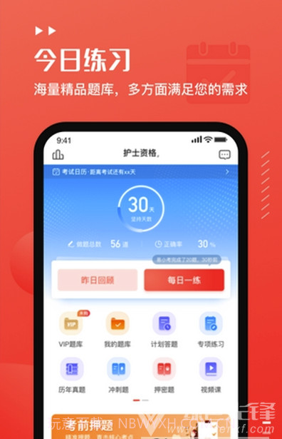 易小考(学习资源助手)V1.0.1 安卓最新版V1.0.16截图