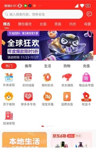 播播兔0.0.10截图