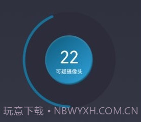 针孔摄像头防拍器v1.18截图