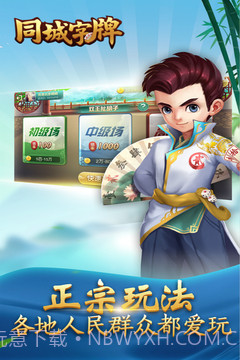同城字牌最新版1.5截图