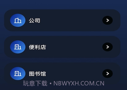 畅无线密码管家v1.15截图