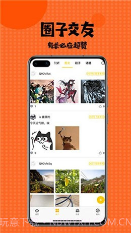 内涵村漫画彩图版2.1.05截图