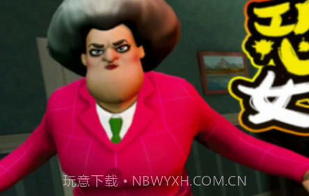 恐怖女老师v1.18截图