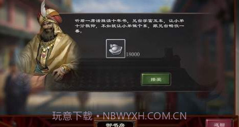 皇帝2Appv5.12截图