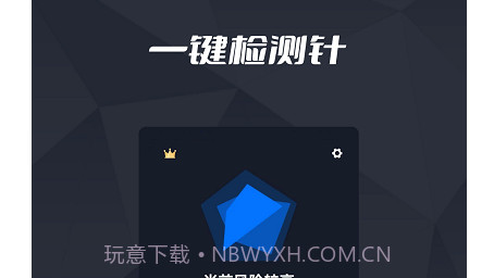 针孔摄像头检测王v1.0.13截图