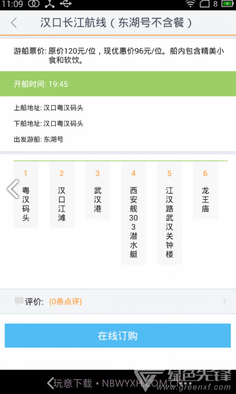 智能公交(智能公交候车亭设备)V3.10.2 安卓免费版V3.10.11截图