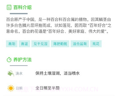 花草植物助手v1.0.17截图