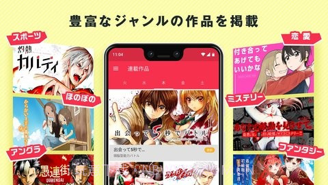 小学馆漫画中文版マンガワンv5.6.15截图