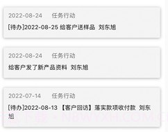 超兔CRMv10.18截图