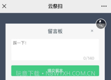 哈尔滨网上祭扫平台v1.15截图