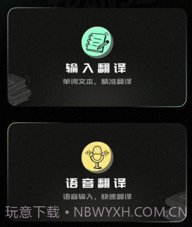 泰文翻译v1.0.14截图