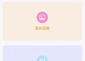 视频图片压缩宝v1.0.15截图