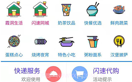 闪速到家v0.0.18截图