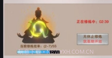 想不想修真凡人传说v1.14截图