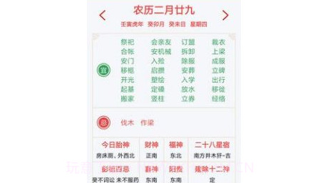 时全万历v1.0.17截图