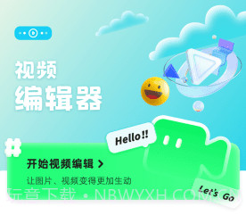 pro视频制作v1.13截图
