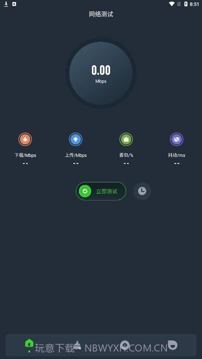 图吧工具箱1.12截图