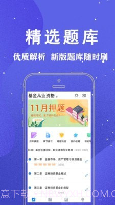 柿题库v1.0.0.16截图