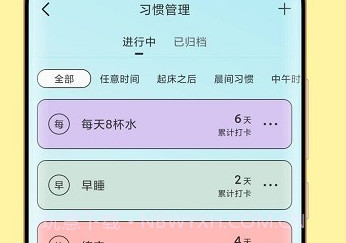 暖暖日常v1.0.14截图