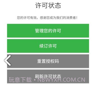 AdGuard(adguard pro屏蔽更新)V2.12.32 安卓免费版V2.12.11截图