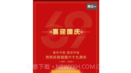 淮安网v5.5.19截图