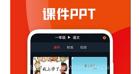 课件ppt助手v1.17截图