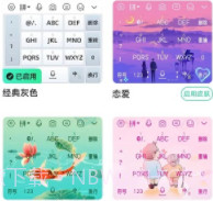 语音键盘输入法V8.0.1.12截图