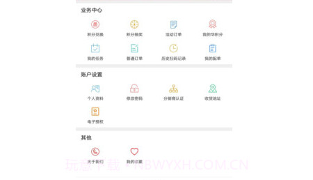 大华渠道v5.5.16截图