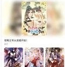 喵趣漫画2024复活版v2.13截图