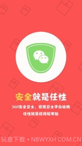 抢红包神器1秒抢定全自动3.2.15截图