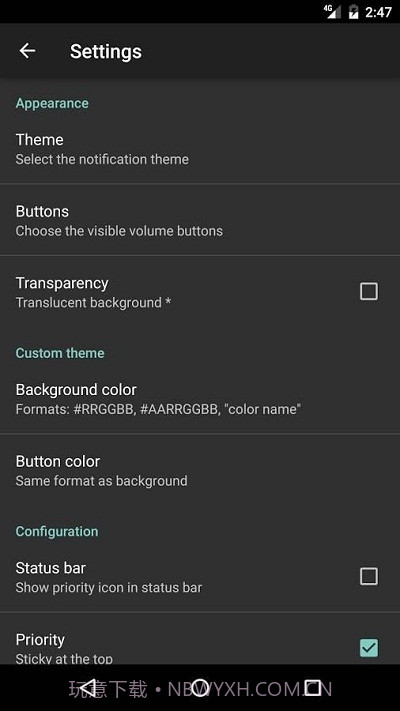 Volume Notification汉化版0.9.15截图