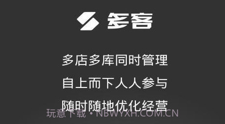 多客v2.30.20截图