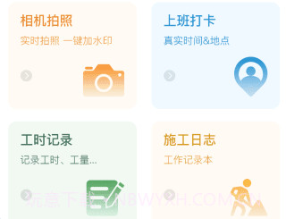 考勤表excelv3.2.18截图
