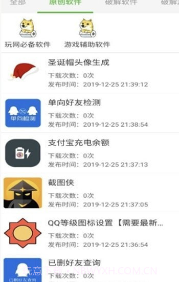 秘阁库3.13.14截图