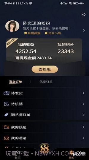 同欣会商城官网版1.0.1截图