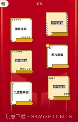 图大师v1.16截图