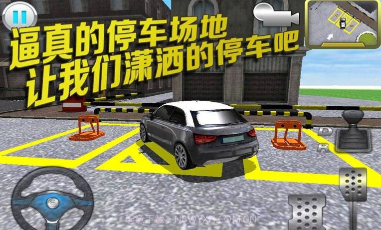 停车大师3Dv6.2.11截图