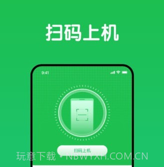 趣网咖v1.0.19截图