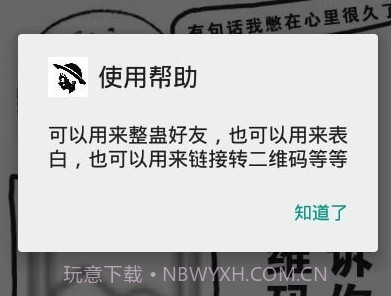 微二维码v1.19截图