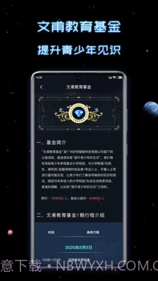 新高考选科助手v1.0.16截图