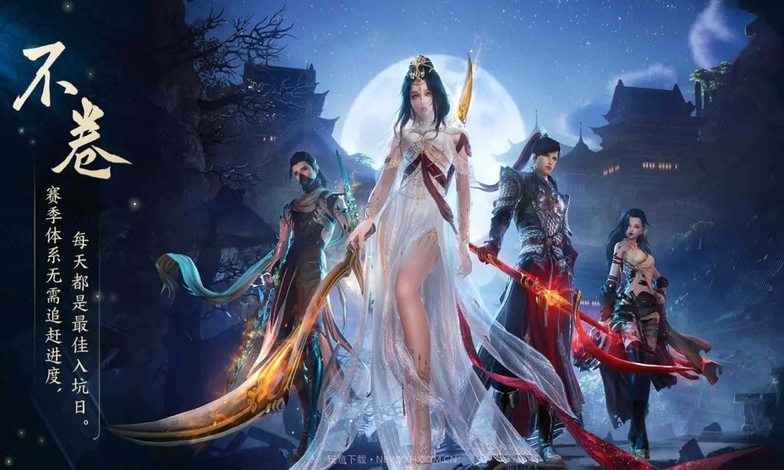 剑网三无界官方v1.11截图