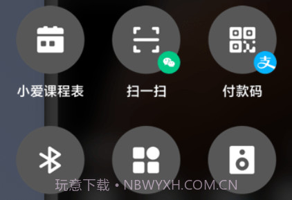 小爱同学助手v2.10.19截图