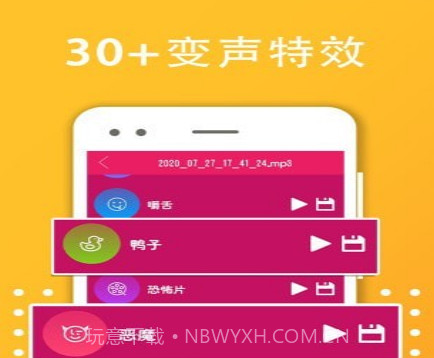 变声器变音大师v3.17截图