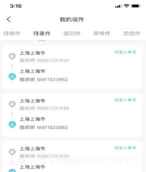 快递宝盒v3.4.1.16截图
