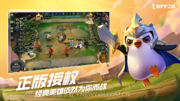 金铲铲之战v1.1.1最新版v1.1.10截图