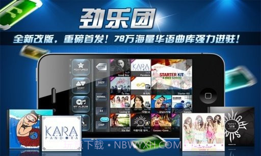 劲乐团中文版2.4.1436截图