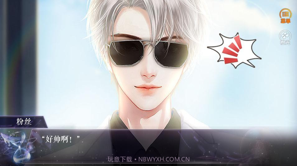 有份情缘待接收v1.15截图