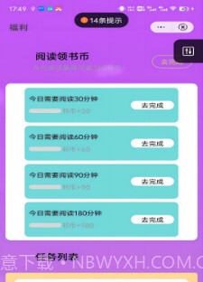 星空读书V1.0.14截图