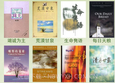 读圣经v3.6.27截图